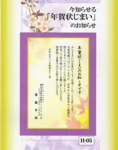 いま届けたい「年賀じまいのお知らせ」官製はがき30枚／枚数自由設定・送料無料