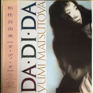 【LPレコード】 DA・DI・DA/松任谷由実