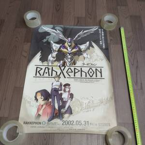 4P34 ラーゼフォン Rahxephon B2 ポスター 販促