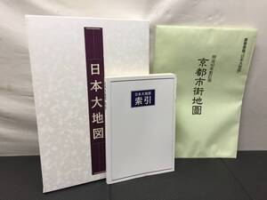 【日本地図】 ユーキャン 日本大地図 2008年発刊 名所大地図 大地図帖