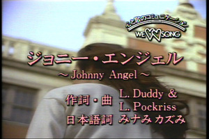 LDカラオケ】Johnny Angel,Oh!Carol./30曲/第一興商/126/mdpkrlt