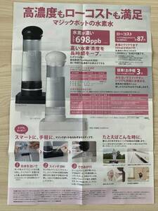 【新品】水素生成器マジックポット　ブラック