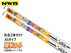 NWB 撥水コート ワイパーゴム ミラ イース LA350S LA360S H29.5～ 525mm 350mm 幅5.6mm 2本セット 注意事項あり ラバー 替えゴム