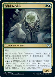 MTG ■金/日本語版■ 《堕落産みの蜘蛛/Vilespawn Spider》★FOIL★ イニストラード:真紅の契り VOW