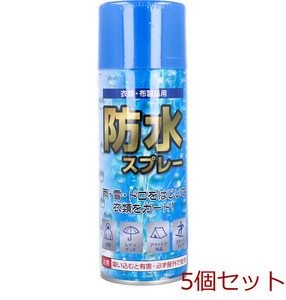 衣類 布製品用 防水スプレー 350mL 5個セット