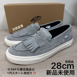 1円スタート売切り 新品未使用 28cm VANS ヴァンズ LOAFER ローファー V196CF コインローファー バンズ グレー 稀少 Japan limited