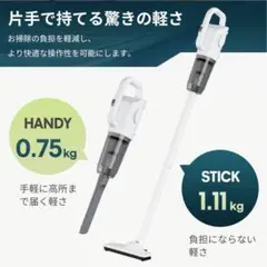 コードレス掃除機　充電式　軽量　サイクロン式　強力吸引　車掃除　ノズル　新品