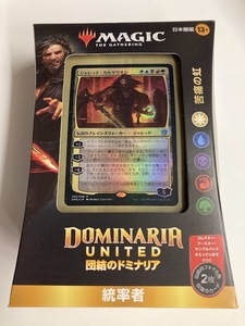 MTG 新品未開封 団結のドミナリア統率者デッキ 苦痛の虹/Painbow マジック ザ ギャザリング