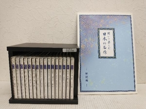 【未開封あり】朗読CD 聞いて楽しむ日本の名作 全巻セット　1〜16巻(完結)　ユーキャン