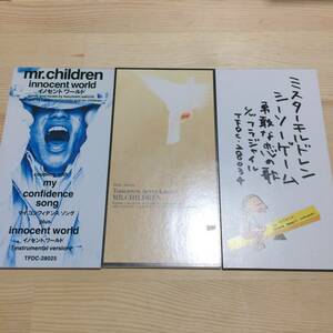 3枚セット Mr.Children ミスター・チルドレン 桜井和寿 イノセントワールド Tomorrow Never Knows シーソーゲーム〜勇敢な恋の歌〜 8cm CD 