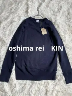 新品　オオシマレイ oshima rei　KIN スウェット　トレーナー