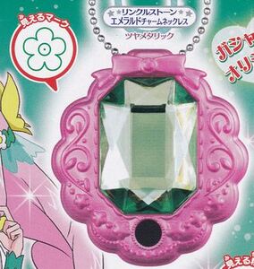 魔法つかいプリキュア リンクルストーンチャーム4 エメラルド