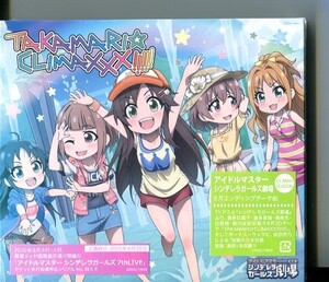 C9741 未開封CD THE IDOLM@STER CINDERELLA GIRLS LITTLE STARS! TAKAMARI☆CLIMAXXX!!!!! アイドルマスター シンデレラガールズ劇場 #T24