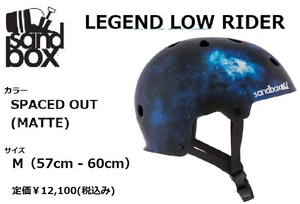 SANDBOX サンドボックス LEGEND LOW RIDER SPACED OUT (MATTE) M ヘルメット