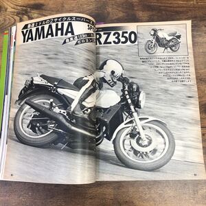 【バイク雑誌　1981.5発行】モーターサイクリスト　1980年代バイク雑誌