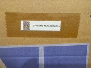 村上隆 ポスター 【小さなお花の絵：黄色や白や紫のお花たち】 Takashi Murakami / Edition 300 / Signed.