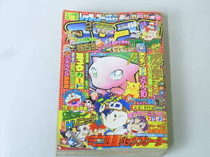 ■当時物■ 月刊 コロコロコミック 1997年 2月　No.226　ミニ四駆 ステッカー未使用 サイクロンマグナムTRF / 中古　ポケモン ドラえもん