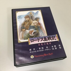 Z14252 ◆ロードス島戦記　灰色の魔女 MSX PCゲームソフト