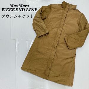 MaxMara WEEKEND LINE マックスマーラウィークエンドライン　シンプル　ロング　ダウンジャケット　茶色　ブラウン コート ダウンコート