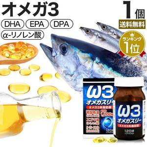 サプリ DHA EPA EPAサプリ DPA えごま油 オメガ3 120球 約30～40日分 送料無料 宅配便 ギフト対象品