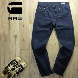 ☆G-STAR RAW ジースターロウ☆3301 インディゴ デニム W31 S373