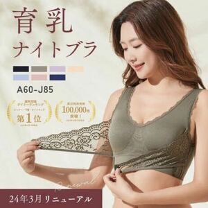 ナイトブラ 育乳 フロントホック ブラジャー ノンワイヤー 昼夜兼用 自胸 脇高ブラ 脇肉 バストアップ 授乳ブラ プレミアムブラック