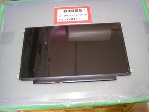 SONY VAIO SVT13128CJS 等用 13.3インチ光沢液晶パネル N133BGE-LB1