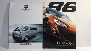 送料無料　トヨタ　レジアスエース　本カタログ　86　2006年８月