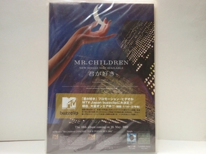 新品・未開封品◆◆非売品Mr.Children　君が好き2002．10．10CD販売促進用POP◆◆ミスターチルドレン・ミスチル☆レコード会社制作・貴重品