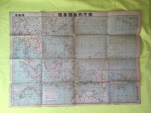 E108イ●【古地図】 「南方共栄圏要図 其の一」 昭和17年 情報局 内閣印刷局 第二次世界大戦/戦前/レトロ