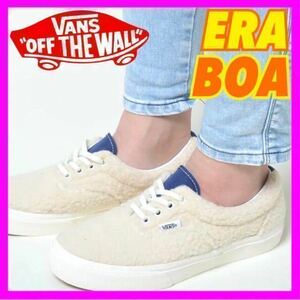 万能》VANS バンズ　ヴァンズ ERA エラ BOA ボア 白 ダッフィ ホワイト アイボリー キナリ ネイビー 紺 フリース ガムソール 白 レッド 赤