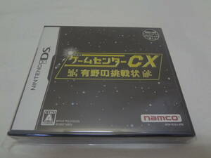 60120 レア ゲームセンターCX 有野の挑戦状 (初回特典:「バンダイナムコゲームス 有野課長名刺」同梱)