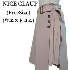 NICE CLAUP ナイスクラップ トレンチスカート 匿名配送