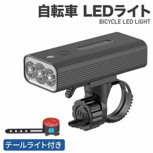 進化版 自転車 ライト　LEDライト　L2LED３灯 USB充電式 ライト 5600mAh テールライト付