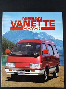 【日産/NISSAN・バネット コーチ / VANETTE COACH（昭和63年2月）】カタログ/パンフレット/旧車カタログ/絶版車/