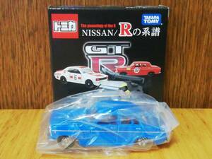 トミカ　NISSAN Rの系譜　スカイライン 2000GT-B S54B　ブルー　未使用