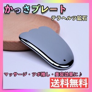 かっさプレート テラヘルツ リンパ エステ マッサージ ツボ押し むくみ 羽根型