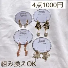 ハンドメイドピアス まとめ売り 6