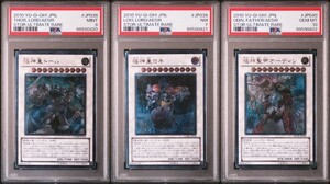 １スタ PSA 連番 遊戯王 三極神 極神皇 トール ロキ オーディン PSA10 美品 レリーフ