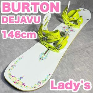 スノーボードセット バートン デジャヴ BURTON 2点セット 146cm 板 DEJAVU 大人気モデル 初心者 送料無料 ビンディング バインディング 板