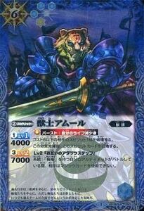 中古バトルスピリッツ BS28-050[R]：獣士アムール