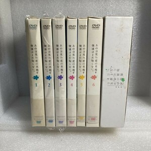 【全巻セット】16枚組 アニメDVD あの日見た花の名前を僕達はまだ知らない。 完全生産限定版 全6巻セット + 劇場版 あの花 セル版 WDV85