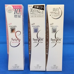 【3本セット】新品☆薬用 アパガード●セレナ ステインケア 116g●スモーキン スモーカーケア 105g 歯みがき粉 歯周病