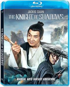 ジャッキー・チェン/『ナイト・オブ・シャドー 魔法拳』(原題:神探蒲松齢 、The Knight of Shadows: Between Yin and Yang)アメリカ公開版