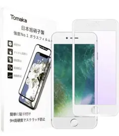 【送料無料】iPhone 8 Plus 7 Plus ガラスフィルム