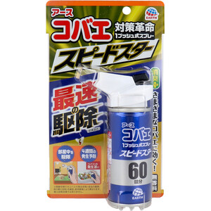 【まとめ買う】アース コバエ 1プッシュ式スプレー スピードスター 60回分 80mL×7個セット