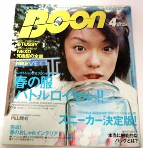 Boon ブーン 2001.4 内山理名 in パリ/ 安藤政信×本広克行 竹原慎二 トライセラトップス 藤本綾 椎名法子 スニーカー バッグ NIKE ほか