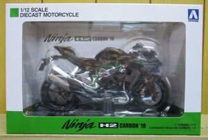 完成品 ◆ 1/12 KAWASAKI Ninja H2 CARBON