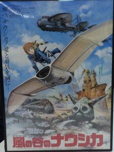 ●風の谷のナウシカ 劇場版 ポスター 第3弾 ジブリ 宮崎駿 Nausicaa of the valley of the wind GHIBLI B2 ポスター 額