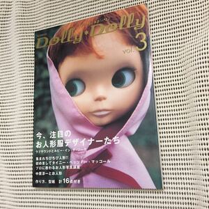 ドーリィ＊ドーリィ Dolly＊Dolly vol.3 ドール人形